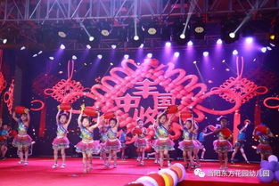 東方花園幼兒園第三屆畢業(yè)慶典暨文藝匯演 中國夢，孩子的夢