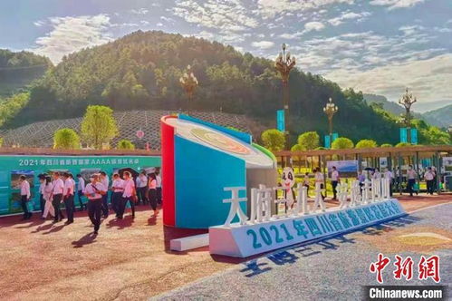 四川旅游發展大會 智慧景區前沿產品集中亮相