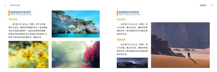 模板-DPS設計印刷分享軟件