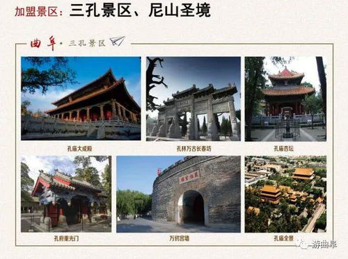 曲阜住酒店,免費游景區 活動正式啟動