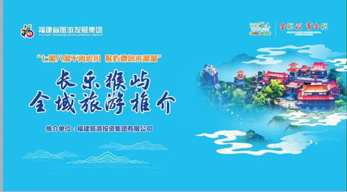 超吸睛 猴嶼景區亮相海創會