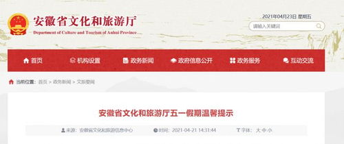 春游江淮請您來丨無預約不出游 下載 游安徽 app,輕松游安徽