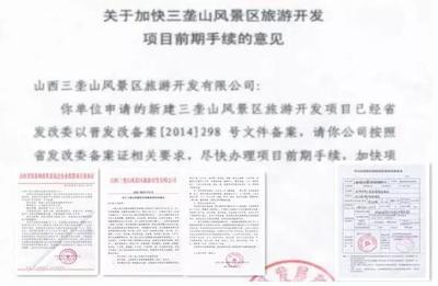 武鄉(xiāng)縣:招商引資引來(lái)空殼公司 6億文旅投資原來(lái)是一個(gè)故事