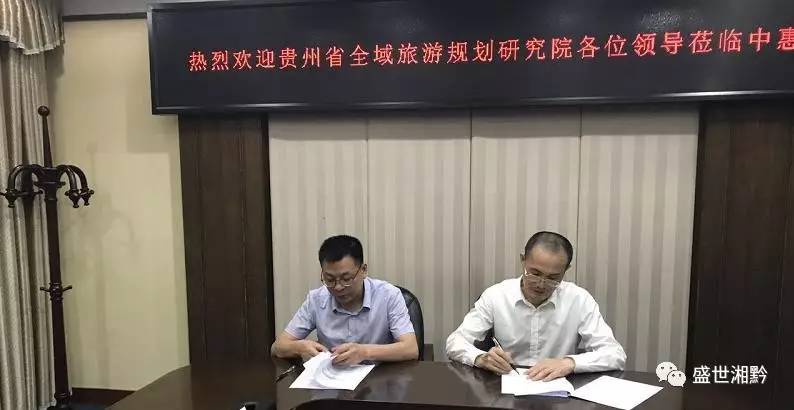 【文旅】湘黔旅游專業(yè)機(jī)構(gòu)攜手 助推文旅發(fā)展