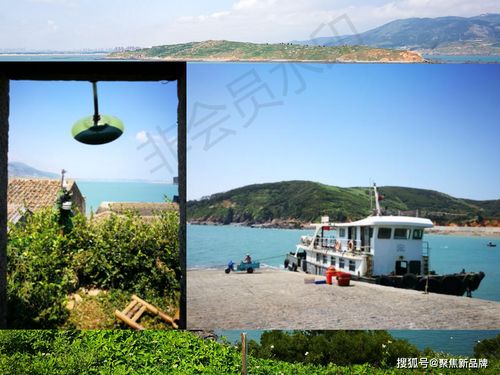 徐曄先生文化與旅游項目開發概念定位策劃案例 福建東庠島文旅開發概念性規劃