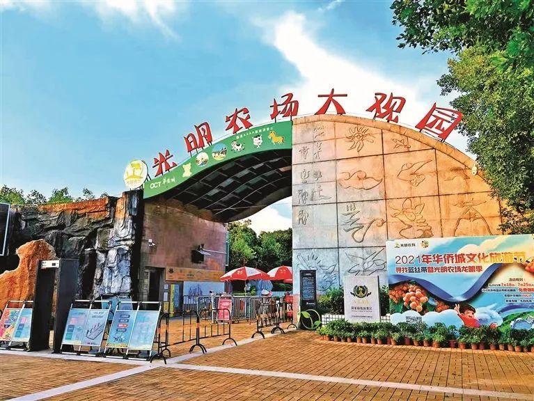 「光明農場大觀園出行攻略」獻上