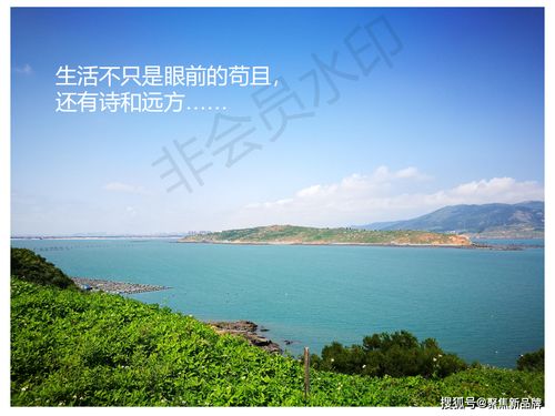 徐曄先生文化與旅游項目開發概念定位策劃案例 福建東庠島文旅開發概念性規劃