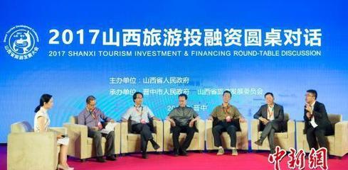 山西發布《重點旅游投資項目招商冊》和優惠政策