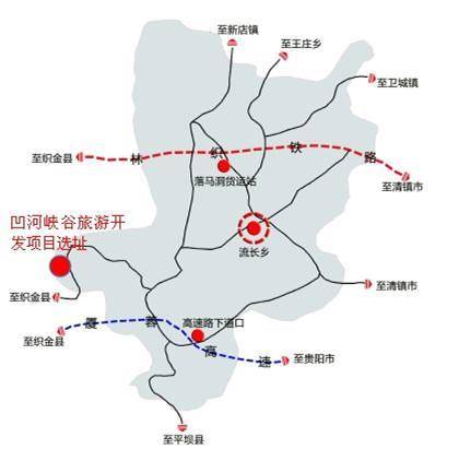 投資40億占地3萬畝 清鎮市新增凹河旅游綜合開發項目