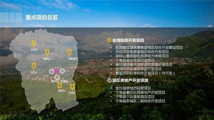 彩色寧南 溫泉小鎮 丨1月18日,到成都了解彩色寧南的康養魅力