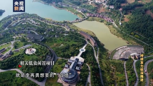 5年上馬23個旅游項目近七成低效閑置 債務增長率超300 他只想自己的 發展